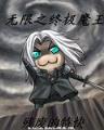 小说天珠变 作者：百姓彩票登入