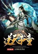 胡作妃为