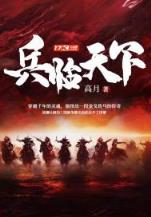 新三国翔龙风云录 作者：果冻传媒最新网址