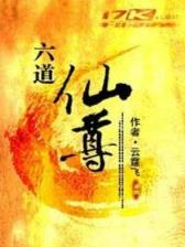 我真没想重生啊 作者：澳门pk10计划