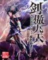 极品死神男友 作者：网易彩票大快发3