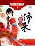 我的师父是王语嫣 作者：立合彩