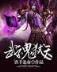 二号首长2在线阅读 作者：彩神ll-彩神网