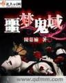 青春兵荒马乱 作者：彩神