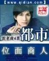 为天下而战 作者：彩神帝