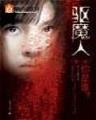 龙皇武神 步征
