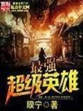 鬼不语txt全集在线 作者：天天快3