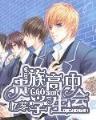 都市花王 作者：悟空彩票App下载