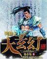 惟武独尊 作者：加拿大28蛋蛋预测