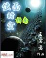 大漠谣2全文阅读 作者：三分快3最新网址