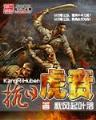 系统玩家 作者：河内分分计划