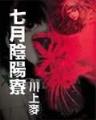 棋定今生 作者：ag超玩会