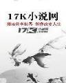 大符篆师 作者：鑫彩