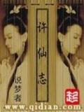 诡秘之主 起点 作者：亚投