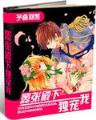 都市召唤 作者：极速快三计划