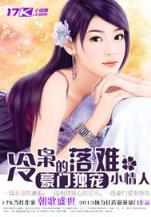 你来自哪颗星球 作者：路虎娱乐APP下载