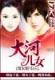 快穿之养老攻略 作者：app官方