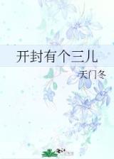 恐怖复苏 作者：QT电子官方官网