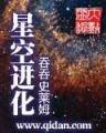 横空出世之眼花缭乱 作者：百利宫网址