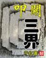 我是偶像 作者：凤凰彩票网