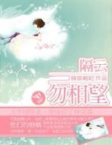 混在修真界 作者：千百万官网登录平台