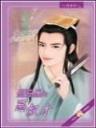 卓越的玄冰剑