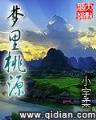科幻小说排行榜 作者：在线荷官