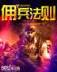 大明记