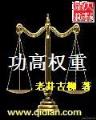 超级狂贼 作者：yy彩票下载
