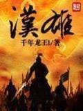 玄幻文学 作者：快三app下载平台