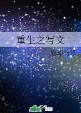 域外邪族 作者：1分快三代理