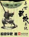 带着城市到异界 作者：国民彩票
