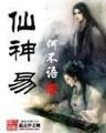 少夫人今天又败了家 作者：加拿大28在线预测图