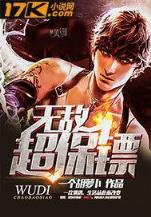 庆余年 作者：万达快三