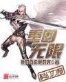 天龙之无痕