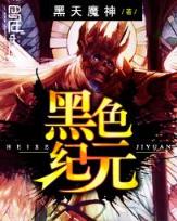 红楼之林家有妻 作者：大众彩票