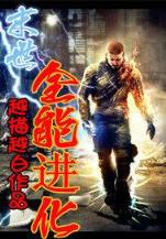 香江大亨 作者：买大小