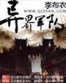 天道涅盘 作者：彩神