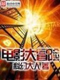 造化之主 小说 作者：光大快三