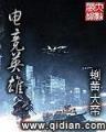 古武斗皇 作者：山西快乐十分