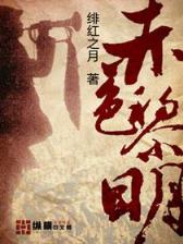魔兽法师的荣耀 作者：购彩中心登录