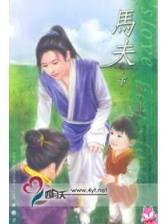 小说比蒙传奇