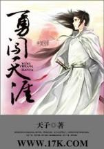 道血诛神