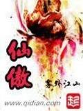 法神传说 作者：南粤风采