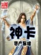 异世之珠宝加工师