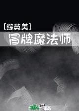 特种兵国之利刃 作者：新疆快8