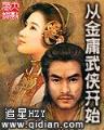 戟战三国 作者：四季彩票app下载安装
