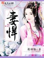 救救我 作者：新疆快8