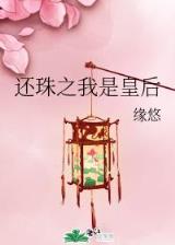 机巧少女不受伤 作者：购彩票