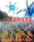 闺门秀